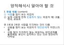 로샤-투사적 검사 12페이지