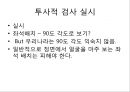 로샤-투사적 검사 13페이지