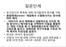 로샤-투사적 검사 15페이지