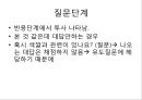로샤-투사적 검사 17페이지