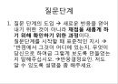 로샤-투사적 검사 18페이지