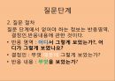로샤-투사적 검사 19페이지