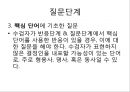 로샤-투사적 검사 20페이지