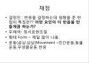 로샤-투사적 검사 26페이지