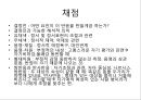 로샤-투사적 검사 29페이지
