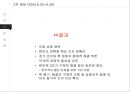 6자회담의 배경,회담 과정,회담 결론,북핵문제 해결,한반도 냉전종식, 평화정착,한반도 전역의 비핵화,한반도의 안정 19페이지