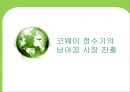 코웨이 정수기의 남아공 시장 진출,아프리카 경제동향,남아공 시장의 특징 1페이지