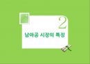 코웨이 정수기의 남아공 시장 진출,아프리카 경제동향,남아공 시장의 특징 7페이지