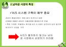 코웨이 정수기의 남아공 시장 진출,아프리카 경제동향,남아공 시장의 특징 9페이지