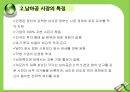 코웨이 정수기의 남아공 시장 진출,아프리카 경제동향,남아공 시장의 특징 10페이지