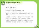코웨이 정수기의 남아공 시장 진출,아프리카 경제동향,남아공 시장의 특징 11페이지