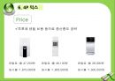 코웨이 정수기의 남아공 시장 진출,아프리카 경제동향,남아공 시장의 특징 34페이지