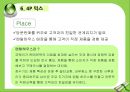 코웨이 정수기의 남아공 시장 진출,아프리카 경제동향,남아공 시장의 특징 35페이지