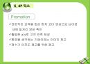 코웨이 정수기의 남아공 시장 진출,아프리카 경제동향,남아공 시장의 특징 36페이지