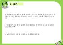 코웨이 정수기의 남아공 시장 진출,아프리카 경제동향,남아공 시장의 특징 38페이지