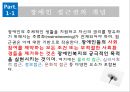 장애인 접근권,장애인 접근권 개념,장애인 접근권의 배경,장애인의 문화 접근권 4페이지