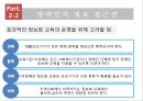 장애인 접근권,장애인 접근권 개념,장애인 접근권의 배경,장애인의 문화 접근권 19페이지
