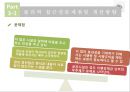 장애인 접근권,장애인 접근권 개념,장애인 접근권의 배경,장애인의 문화 접근권 27페이지