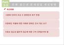 장애인 접근권,장애인 접근권 개념,장애인 접근권의 배경,장애인의 문화 접근권 32페이지