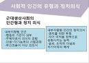 정치의식·정치문화·정치사회화,정치의식의 유형,정치문화와 정치의식 8페이지