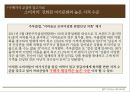 카페베네 기업분석,카페베네 마케팅,카페베네,브랜드마케팅,서비스마케팅,글로벌경영,사례분석,swot,stp,4p 14페이지