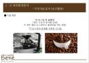 카페베네 기업분석,카페베네 마케팅,카페베네,브랜드마케팅,서비스마케팅,글로벌경영,사례분석,swot,stp,4p 21페이지