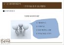 카페베네 기업분석,카페베네 마케팅,카페베네,브랜드마케팅,서비스마케팅,글로벌경영,사례분석,swot,stp,4p 23페이지