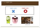 카페베네 기업분석,카페베네 마케팅,카페베네,브랜드마케팅,서비스마케팅,글로벌경영,사례분석,swot,stp,4p 31페이지