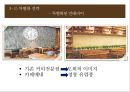 카페베네 기업분석,카페베네 마케팅,카페베네,브랜드마케팅,서비스마케팅,글로벌경영,사례분석,swot,stp,4p 33페이지