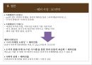 카페베네 기업분석,카페베네 마케팅,카페베네,브랜드마케팅,서비스마케팅,글로벌경영,사례분석,swot,stp,4p 38페이지