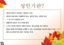 성인발달의 주요 이론,심리성적 발달이론,자아발달이론,발달과업이론,도덕성 발달이론 3페이지