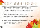 성인발달의 주요 이론,심리성적 발달이론,자아발달이론,발달과업이론,도덕성 발달이론 4페이지