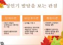 성인발달의 주요 이론,심리성적 발달이론,자아발달이론,발달과업이론,도덕성 발달이론 5페이지
