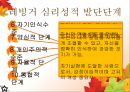 성인발달의 주요 이론,심리성적 발달이론,자아발달이론,발달과업이론,도덕성 발달이론 13페이지