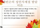 성인발달의 주요 이론,심리성적 발달이론,자아발달이론,발달과업이론,도덕성 발달이론 15페이지