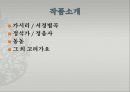 고려가요와 경기체가,고려가요 개념,경기체가 개념,가시리  서경별곡 정석가  정읍사 4페이지