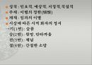고려가요와 경기체가,고려가요 개념,경기체가 개념,가시리  서경별곡 정석가  정읍사 7페이지