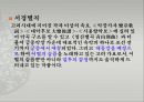 고려가요와 경기체가,고려가요 개념,경기체가 개념,가시리  서경별곡 정석가  정읍사 8페이지