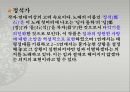고려가요와 경기체가,고려가요 개념,경기체가 개념,가시리  서경별곡 정석가  정읍사 11페이지