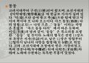 고려가요와 경기체가,고려가요 개념,경기체가 개념,가시리  서경별곡 정석가  정읍사 17페이지