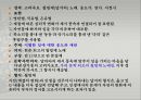 고려가요와 경기체가,고려가요 개념,경기체가 개념,가시리  서경별곡 정석가  정읍사 19페이지