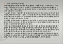 고려가요와 경기체가,고려가요 개념,경기체가 개념,가시리  서경별곡 정석가  정읍사 20페이지