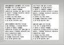 고려가요와 경기체가,고려가요 개념,경기체가 개념,가시리  서경별곡 정석가  정읍사 21페이지