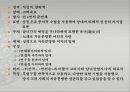 고려가요와 경기체가,고려가요 개념,경기체가 개념,가시리  서경별곡 정석가  정읍사 22페이지