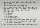 고려가요와 경기체가,고려가요 개념,경기체가 개념,가시리  서경별곡 정석가  정읍사 25페이지