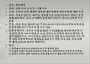 고려가요와 경기체가,고려가요 개념,경기체가 개념,가시리  서경별곡 정석가  정읍사 32페이지