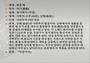 고려가요와 경기체가,고려가요 개념,경기체가 개념,가시리  서경별곡 정석가  정읍사 35페이지