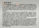 고려가요와 경기체가,고려가요 개념,경기체가 개념,가시리  서경별곡 정석가  정읍사 36페이지