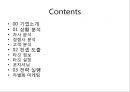 SKT 통신시장,SKT마케팅사례,브랜드마케팅,서비스마케팅,글로벌경영,사례분석,swot,stp,4p 2페이지
