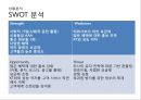 SKT 통신시장,SKT마케팅사례,브랜드마케팅,서비스마케팅,글로벌경영,사례분석,swot,stp,4p 7페이지